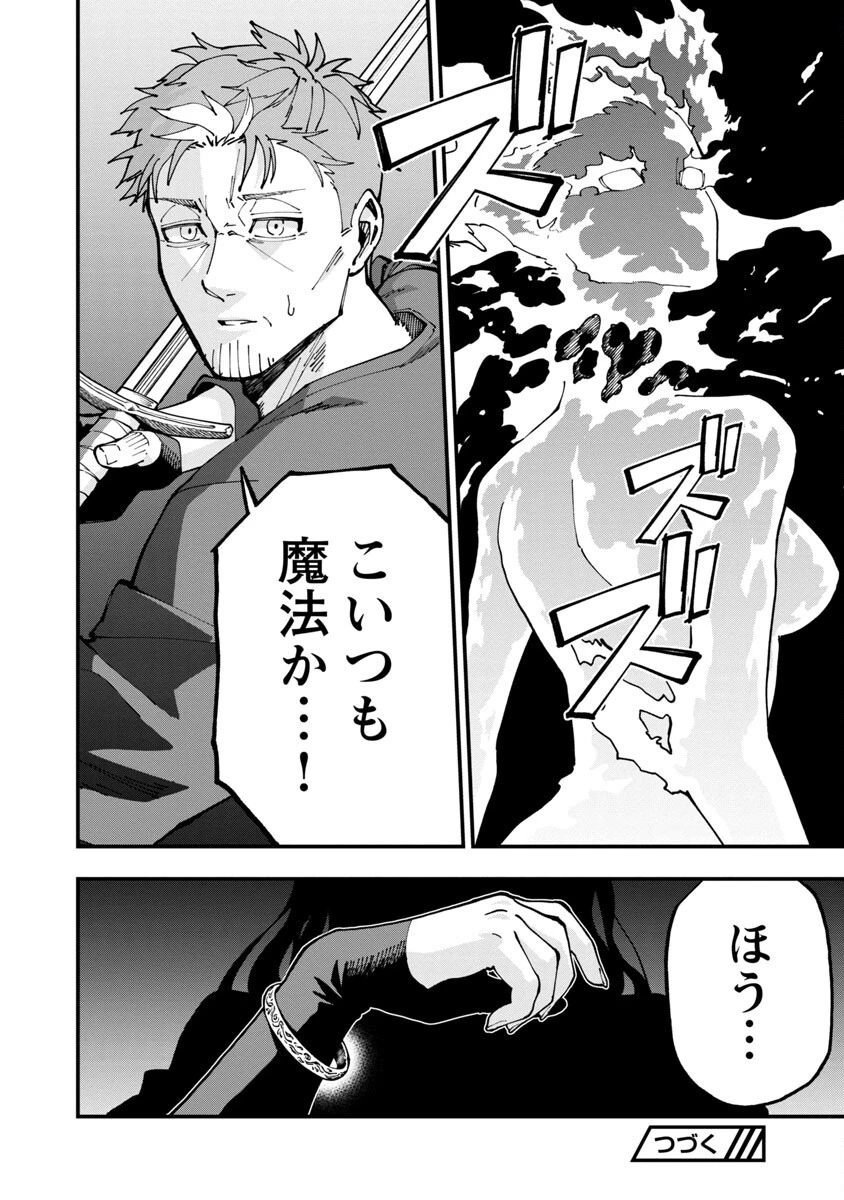 片田舎のおっさん、剣聖になる　～ただの田舎の剣術師範だったのに、大成した弟子たちが俺を放ってくれない件～ 第5話 - 29