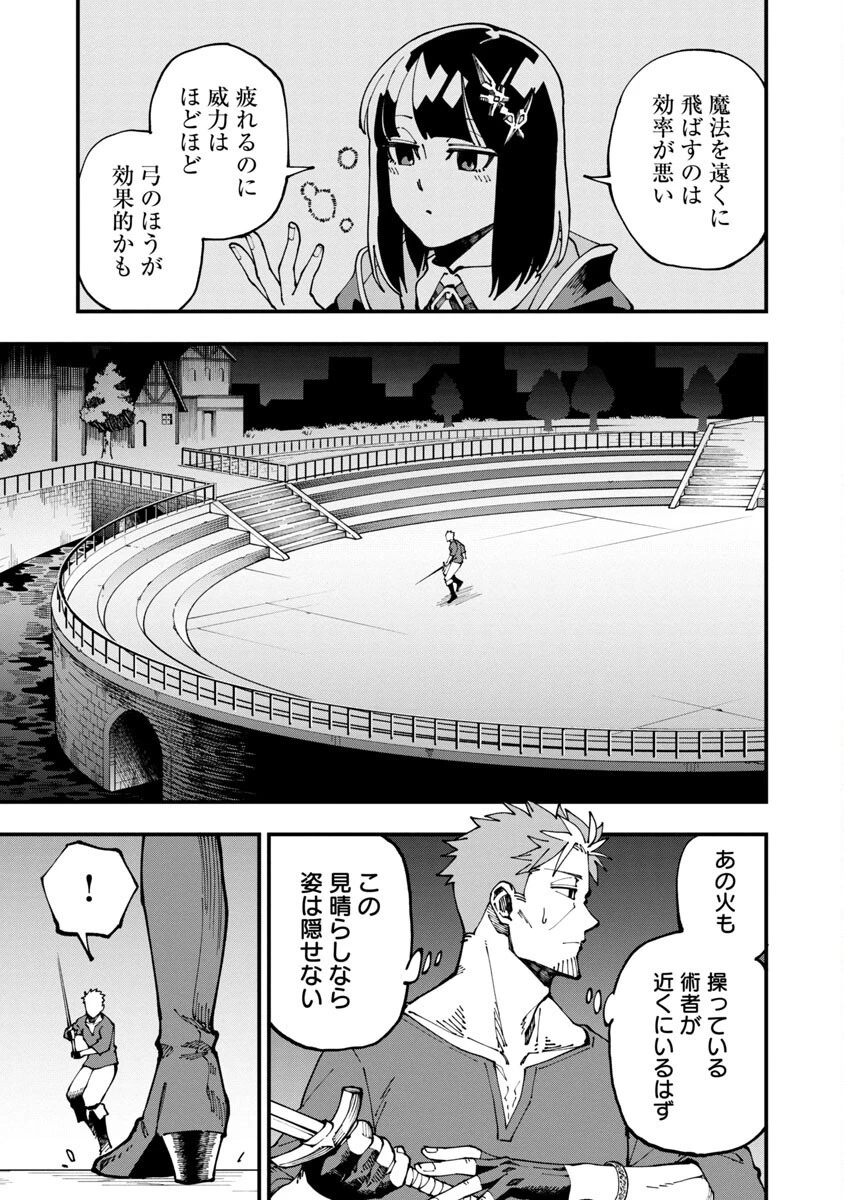 片田舎のおっさん、剣聖になる　～ただの田舎の剣術師範だったのに、大成した弟子たちが俺を放ってくれない件～ 第6話 - 4