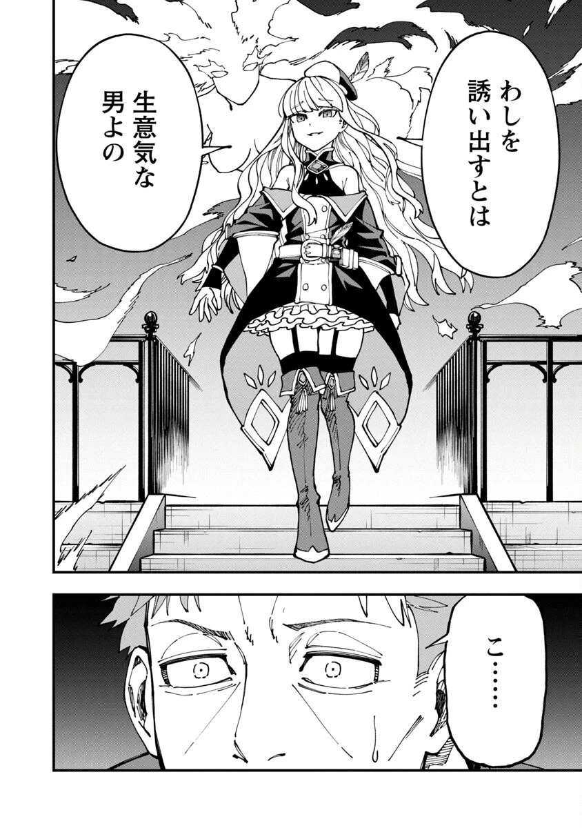 片田舎のおっさん、剣聖になる　～ただの田舎の剣術師範だったのに、大成した弟子たちが俺を放ってくれない件～ 第6話 - 5