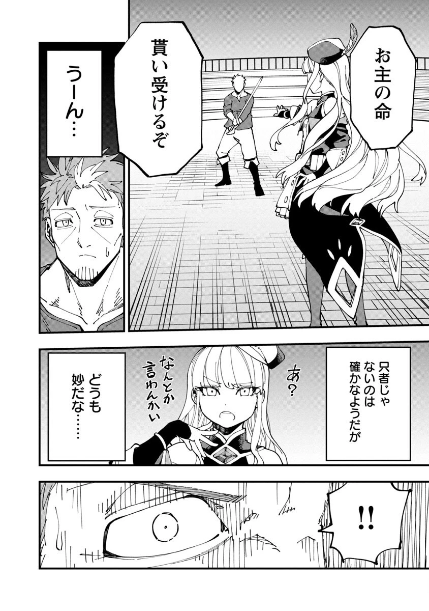 片田舎のおっさん、剣聖になる　～ただの田舎の剣術師範だったのに、大成した弟子たちが俺を放ってくれない件～ 第6話 - 7