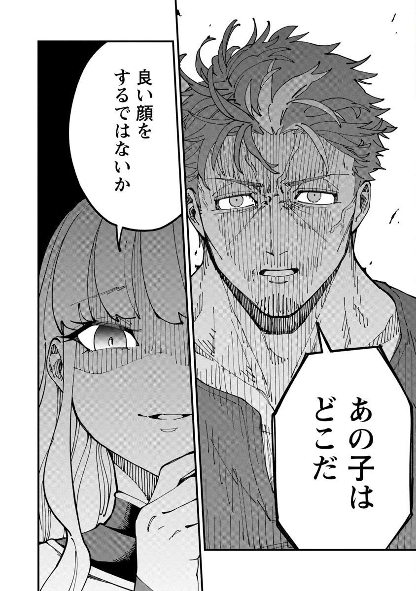 片田舎のおっさん、剣聖になる　～ただの田舎の剣術師範だったのに、大成した弟子たちが俺を放ってくれない件～ 第6話 - 9