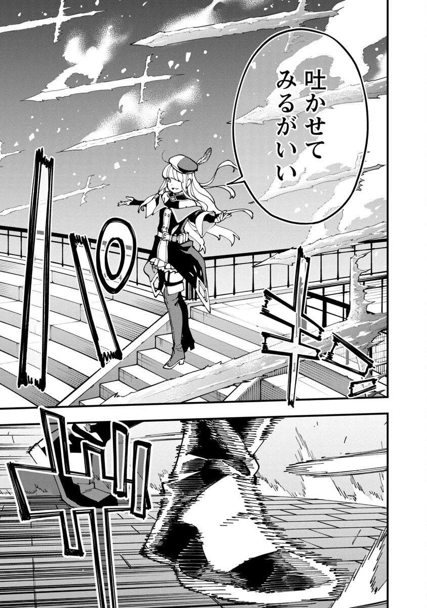 片田舎のおっさん、剣聖になる　～ただの田舎の剣術師範だったのに、大成した弟子たちが俺を放ってくれない件～ 第6話 - 10