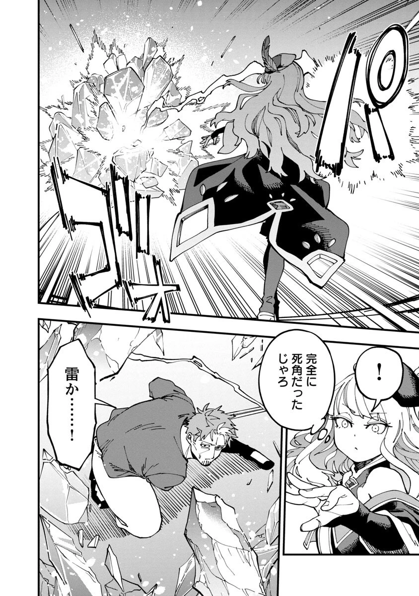 片田舎のおっさん、剣聖になる　～ただの田舎の剣術師範だったのに、大成した弟子たちが俺を放ってくれない件～ 第6話 - 13