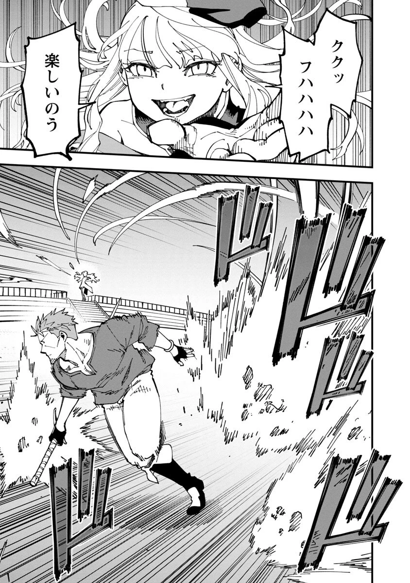 片田舎のおっさん、剣聖になる　～ただの田舎の剣術師範だったのに、大成した弟子たちが俺を放ってくれない件～ 第6話 - 14