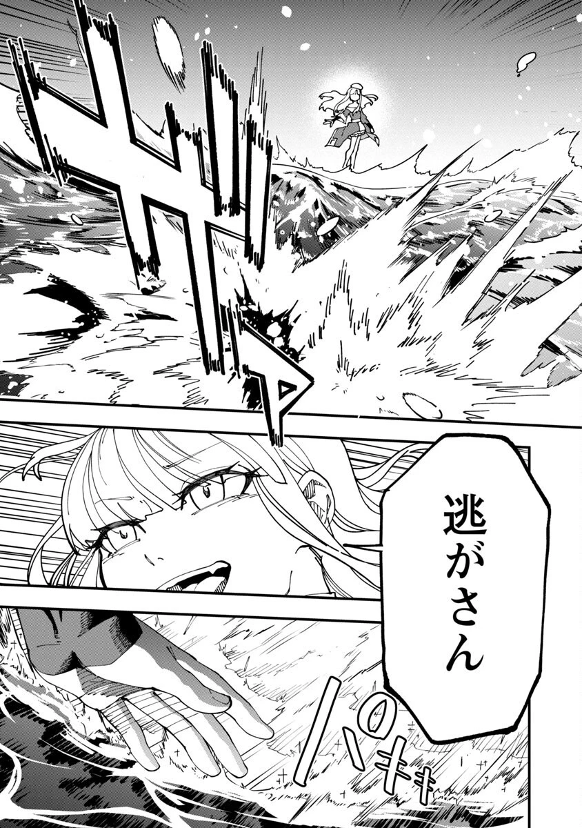 片田舎のおっさん、剣聖になる　～ただの田舎の剣術師範だったのに、大成した弟子たちが俺を放ってくれない件～ 第6話 - 18