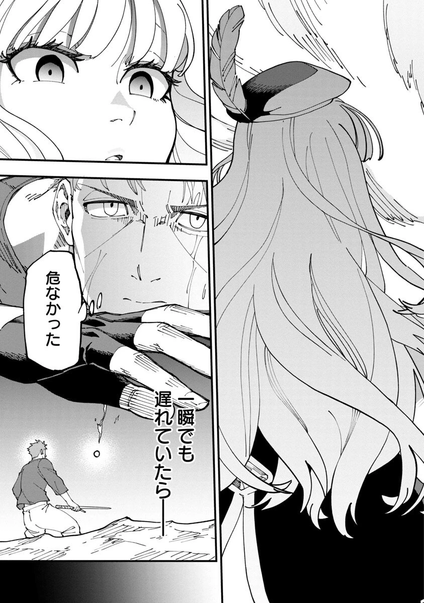 片田舎のおっさん、剣聖になる　～ただの田舎の剣術師範だったのに、大成した弟子たちが俺を放ってくれない件～ 第6話 - 24