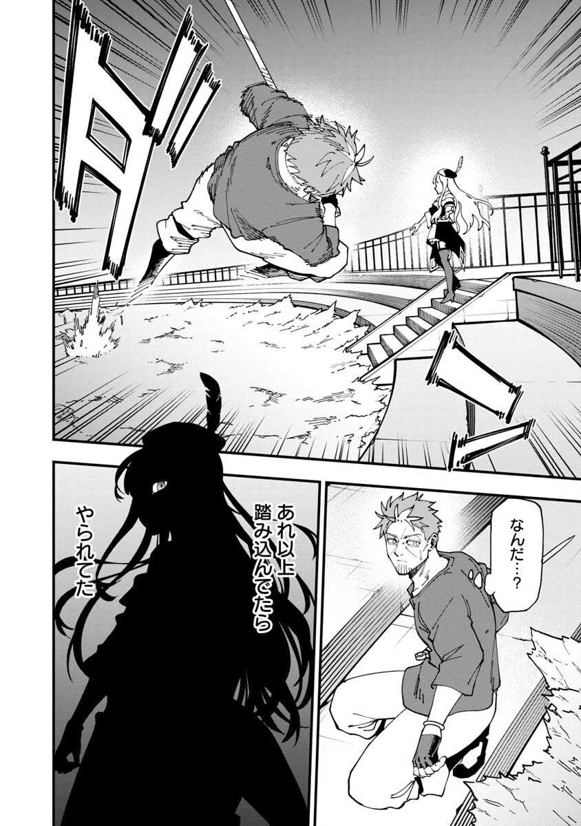 片田舎のおっさん、剣聖になる　～ただの田舎の剣術師範だったのに、大成した弟子たちが俺を放ってくれない件～ 第6話 - 27