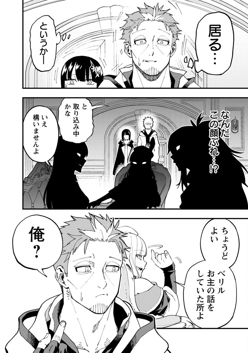 片田舎のおっさん、剣聖になる　～ただの田舎の剣術師範だったのに、大成した弟子たちが俺を放ってくれない件～ 第7話 - 11