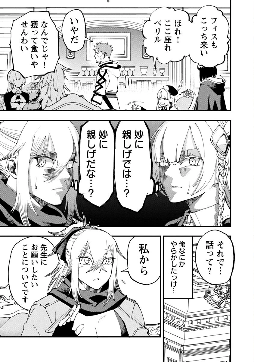 片田舎のおっさん、剣聖になる　～ただの田舎の剣術師範だったのに、大成した弟子たちが俺を放ってくれない件～ 第7話 - 12