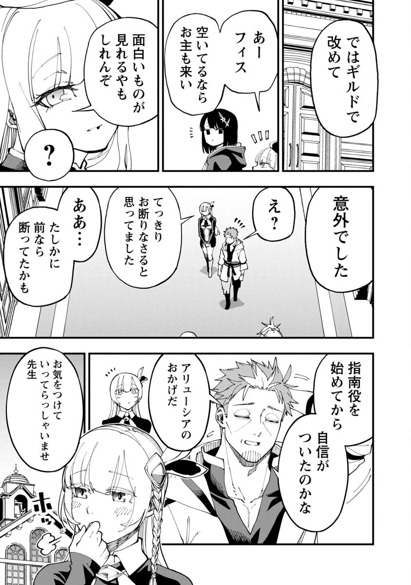 片田舎のおっさん、剣聖になる　～ただの田舎の剣術師範だったのに、大成した弟子たちが俺を放ってくれない件～ 第7話 - 16