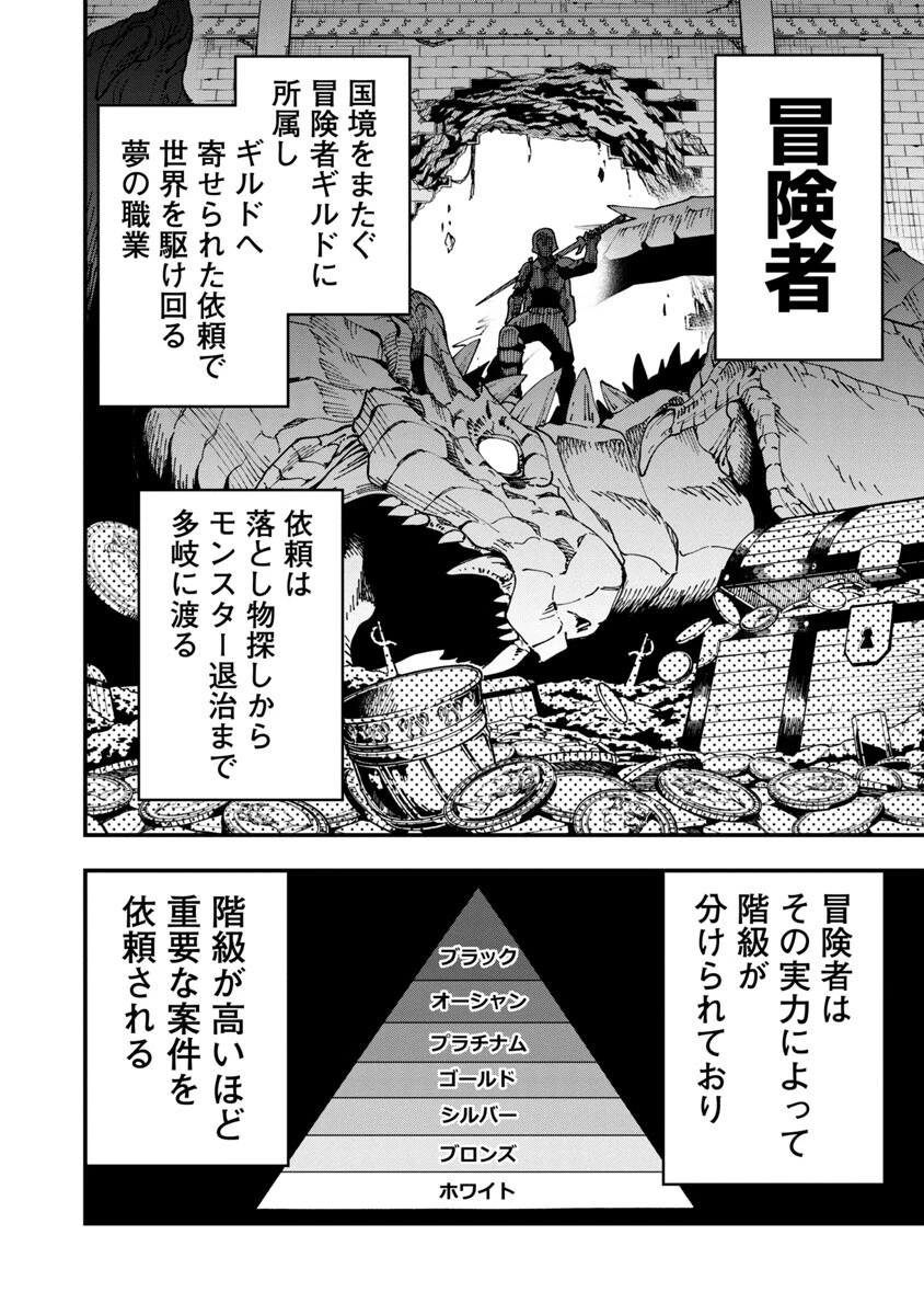 片田舎のおっさん、剣聖になる　～ただの田舎の剣術師範だったのに、大成した弟子たちが俺を放ってくれない件～ 第7話 - 17