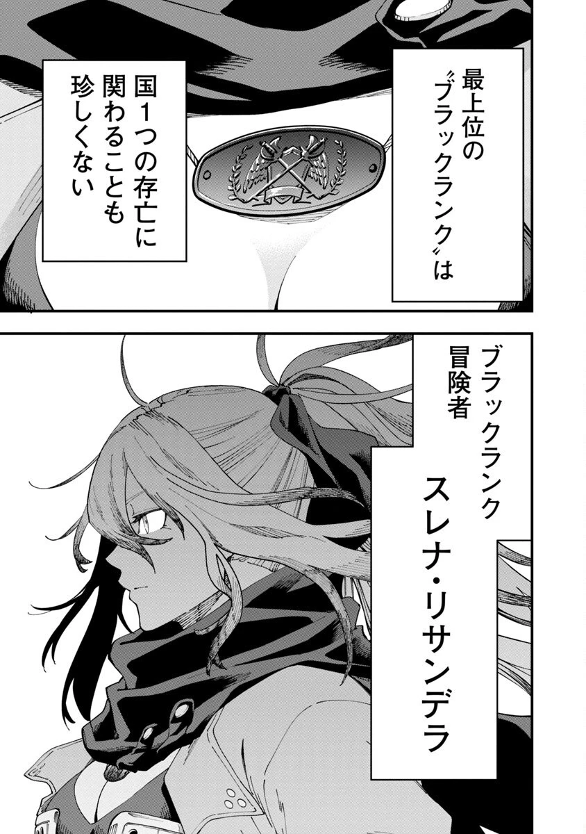 片田舎のおっさん、剣聖になる　～ただの田舎の剣術師範だったのに、大成した弟子たちが俺を放ってくれない件～ 第7話 - 18