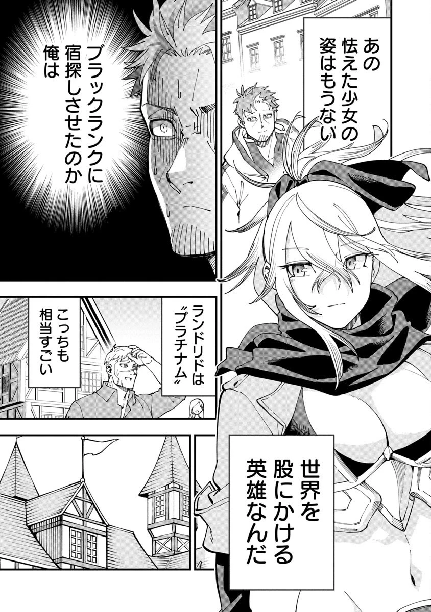 片田舎のおっさん、剣聖になる　～ただの田舎の剣術師範だったのに、大成した弟子たちが俺を放ってくれない件～ 第7話 - 20