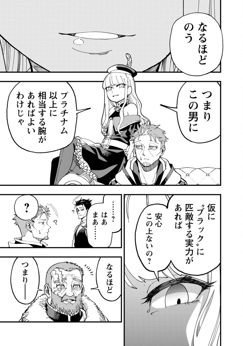 片田舎のおっさん、剣聖になる　～ただの田舎の剣術師範だったのに、大成した弟子たちが俺を放ってくれない件～ 第7話 - 26