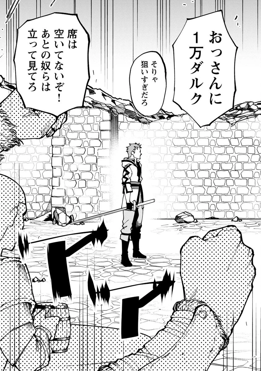 片田舎のおっさん、剣聖になる　～ただの田舎の剣術師範だったのに、大成した弟子たちが俺を放ってくれない件～ 第7話 - 28