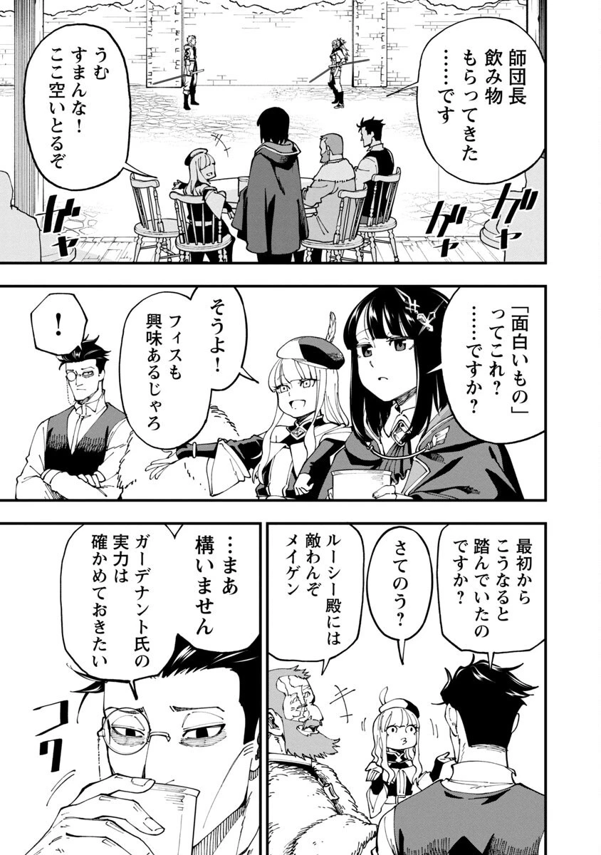 片田舎のおっさん、剣聖になる　～ただの田舎の剣術師範だったのに、大成した弟子たちが俺を放ってくれない件～ 第7話 - 30