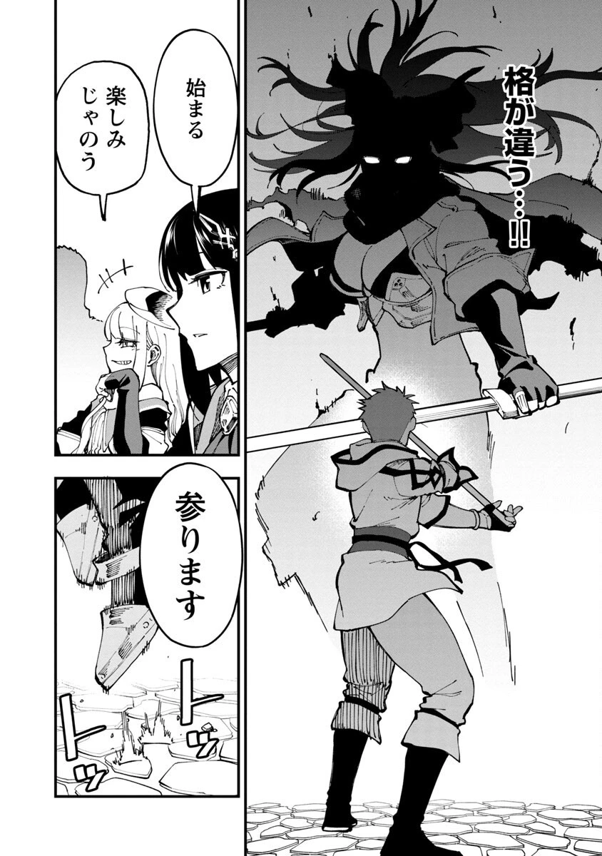 片田舎のおっさん、剣聖になる　～ただの田舎の剣術師範だったのに、大成した弟子たちが俺を放ってくれない件～ 第8話 - 5