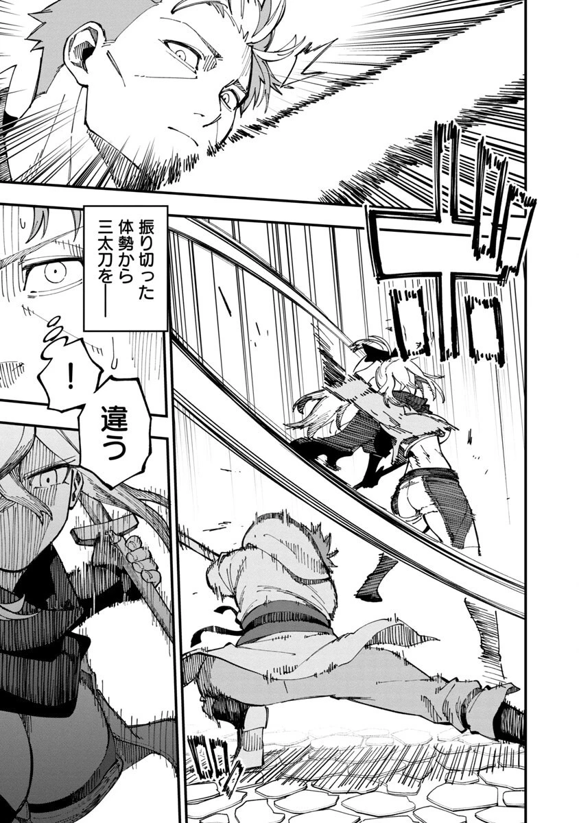 片田舎のおっさん、剣聖になる　～ただの田舎の剣術師範だったのに、大成した弟子たちが俺を放ってくれない件～ 第8話 - 8