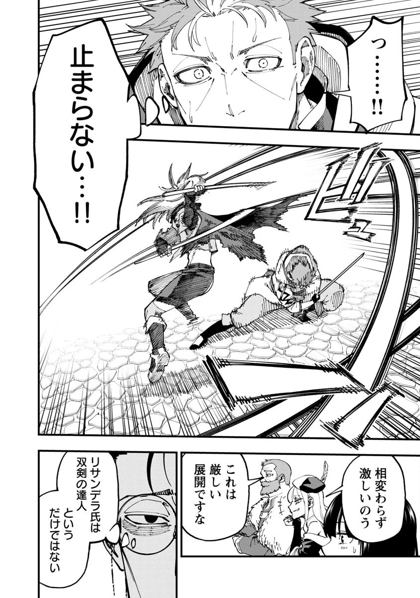 片田舎のおっさん、剣聖になる　～ただの田舎の剣術師範だったのに、大成した弟子たちが俺を放ってくれない件～ 第8話 - 11