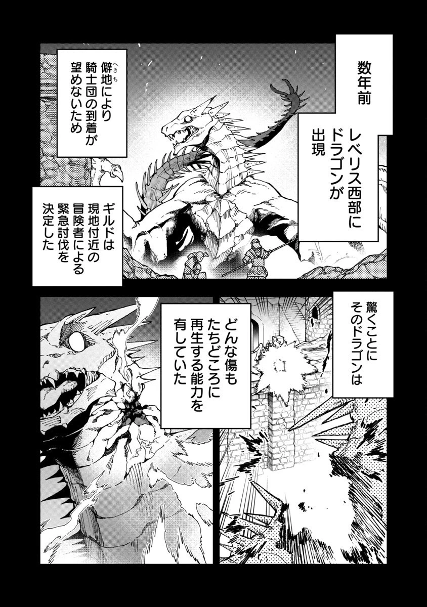 片田舎のおっさん、剣聖になる　～ただの田舎の剣術師範だったのに、大成した弟子たちが俺を放ってくれない件～ 第8話 - 12