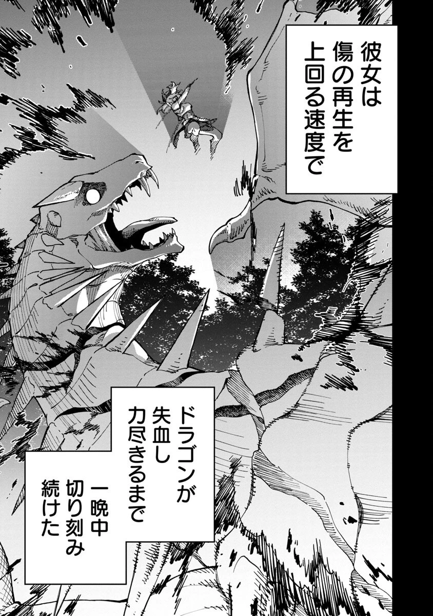 片田舎のおっさん、剣聖になる　～ただの田舎の剣術師範だったのに、大成した弟子たちが俺を放ってくれない件～ 第8話 - 14