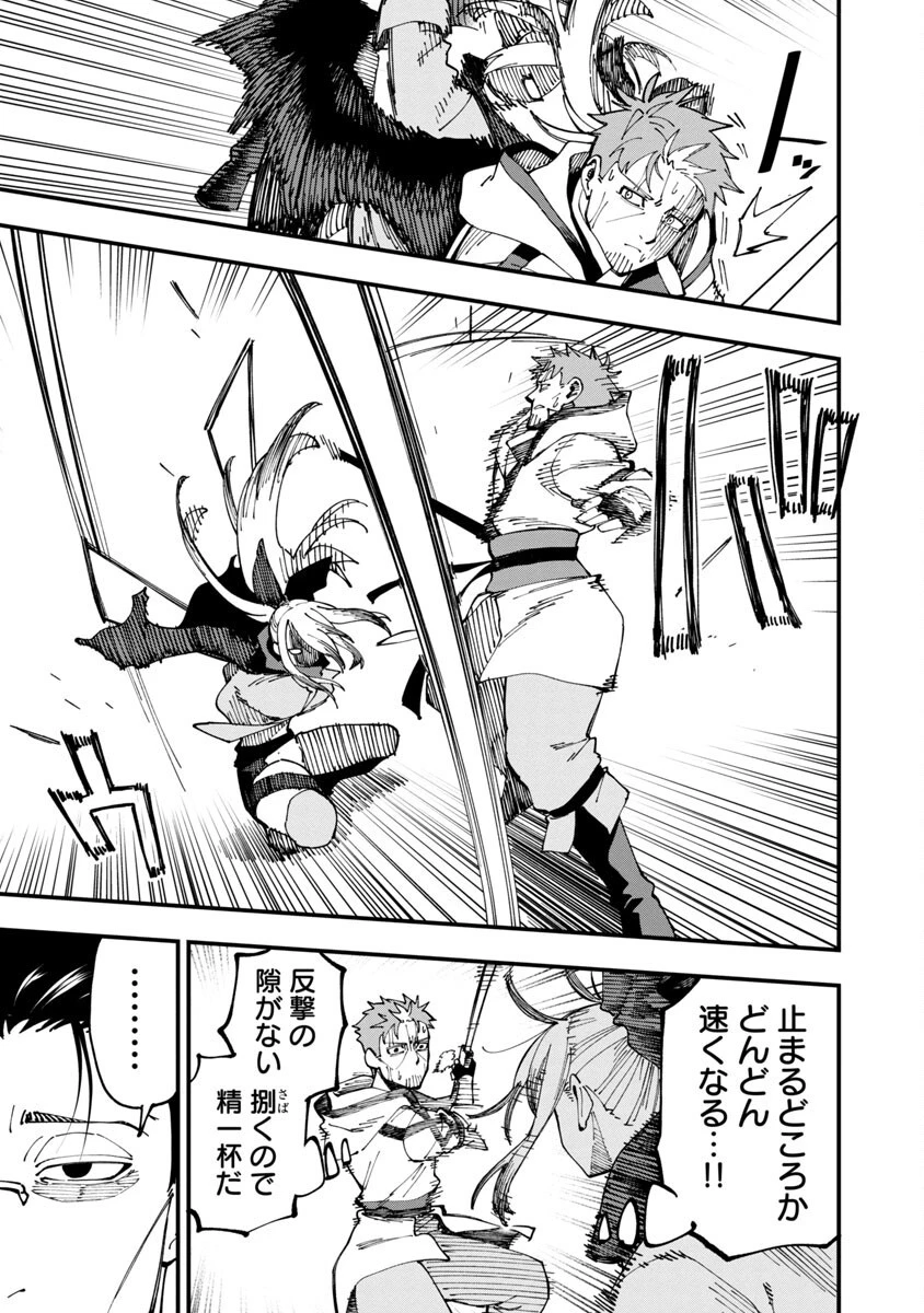 片田舎のおっさん、剣聖になる　～ただの田舎の剣術師範だったのに、大成した弟子たちが俺を放ってくれない件～ 第8話 - 16