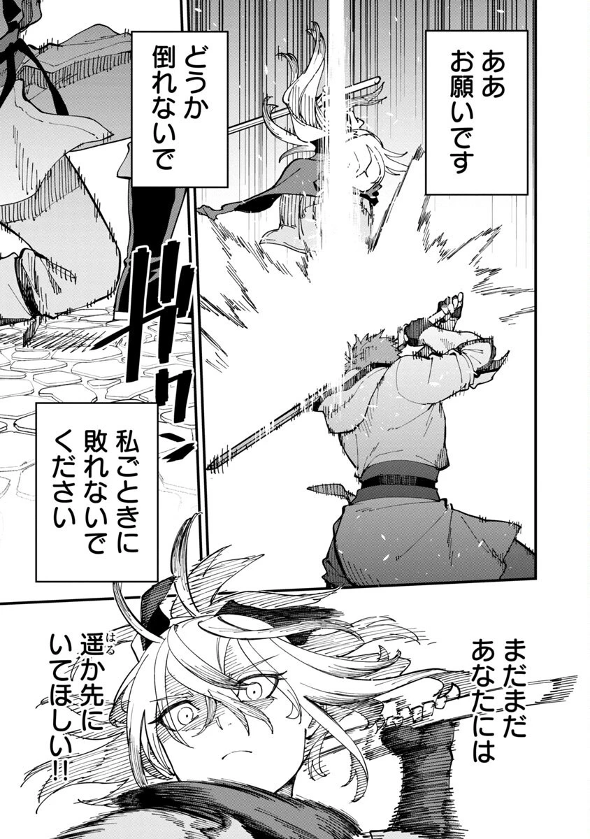 片田舎のおっさん、剣聖になる　～ただの田舎の剣術師範だったのに、大成した弟子たちが俺を放ってくれない件～ 第8話 - 18