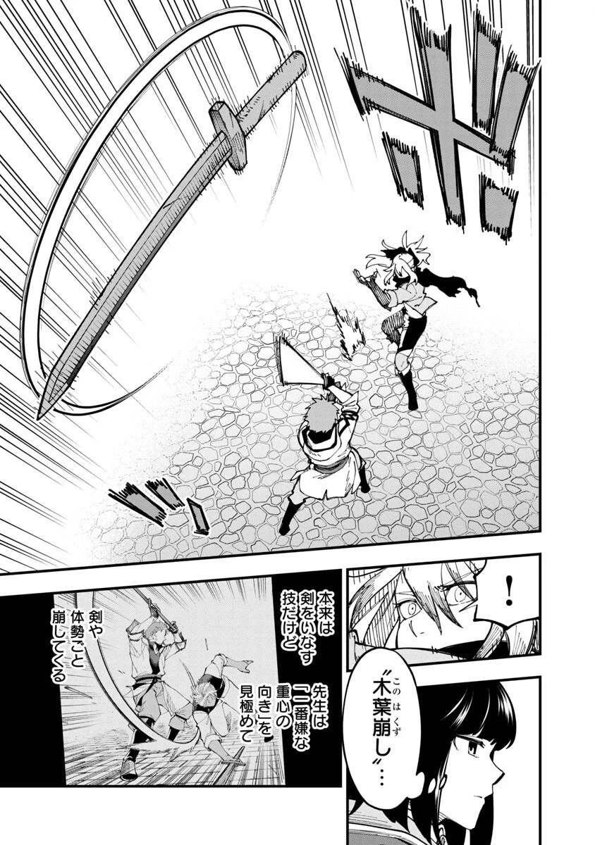 片田舎のおっさん、剣聖になる　～ただの田舎の剣術師範だったのに、大成した弟子たちが俺を放ってくれない件～ 第8話 - 20