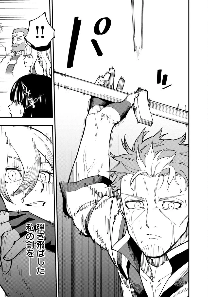 片田舎のおっさん、剣聖になる　～ただの田舎の剣術師範だったのに、大成した弟子たちが俺を放ってくれない件～ 第8話 - 22