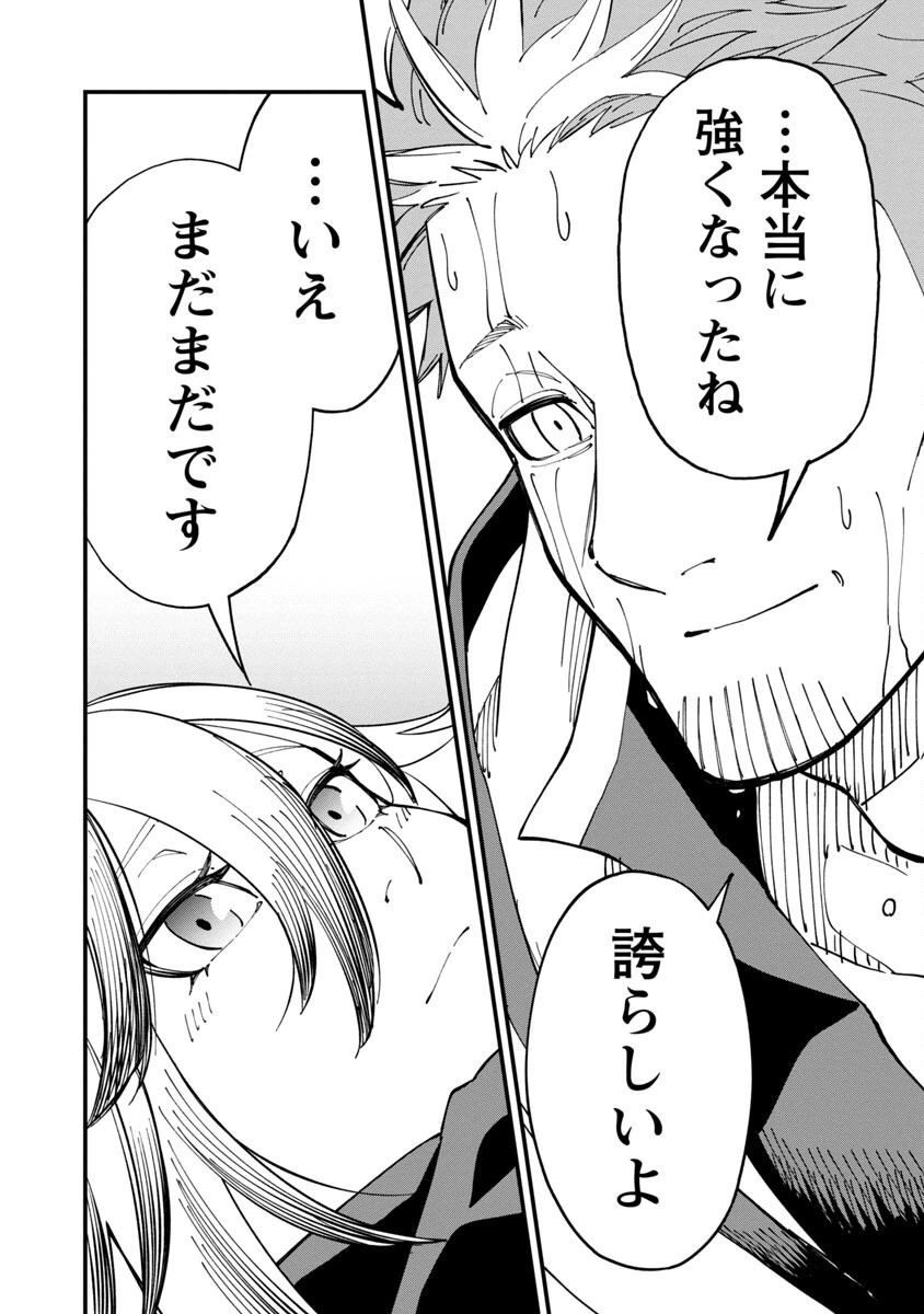 片田舎のおっさん、剣聖になる　～ただの田舎の剣術師範だったのに、大成した弟子たちが俺を放ってくれない件～ 第8話 - 25