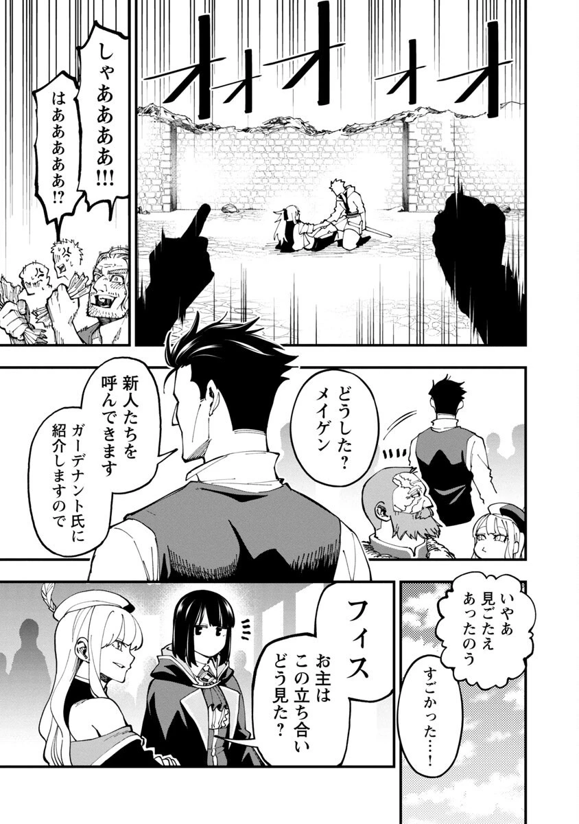 片田舎のおっさん、剣聖になる　～ただの田舎の剣術師範だったのに、大成した弟子たちが俺を放ってくれない件～ 第8話 - 26