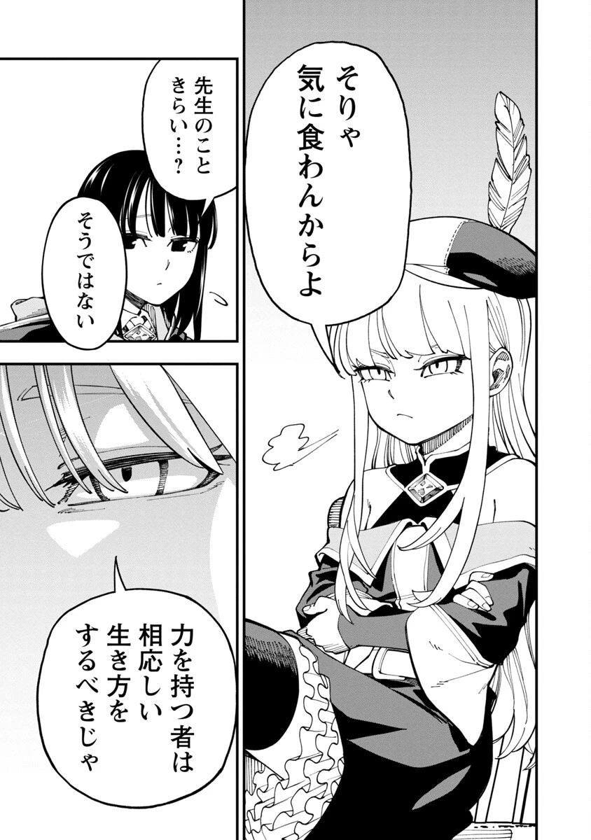 片田舎のおっさん、剣聖になる　～ただの田舎の剣術師範だったのに、大成した弟子たちが俺を放ってくれない件～ 第8話 - 28