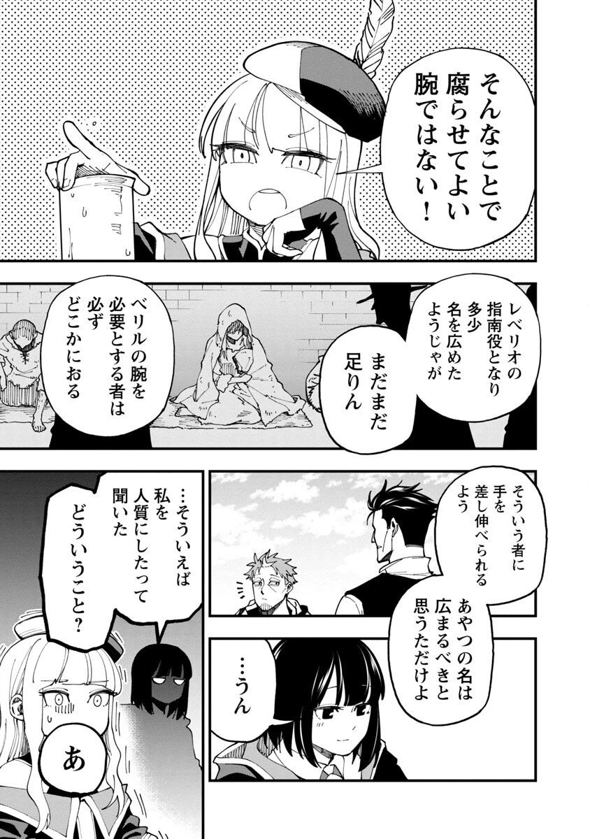 片田舎のおっさん、剣聖になる　～ただの田舎の剣術師範だったのに、大成した弟子たちが俺を放ってくれない件～ 第8話 - 30