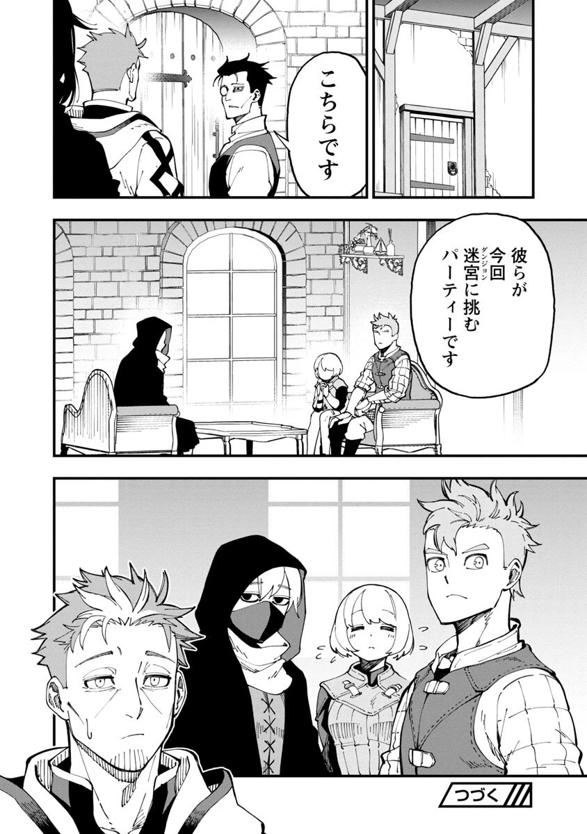 片田舎のおっさん、剣聖になる　～ただの田舎の剣術師範だったのに、大成した弟子たちが俺を放ってくれない件～ 第8話 - 31