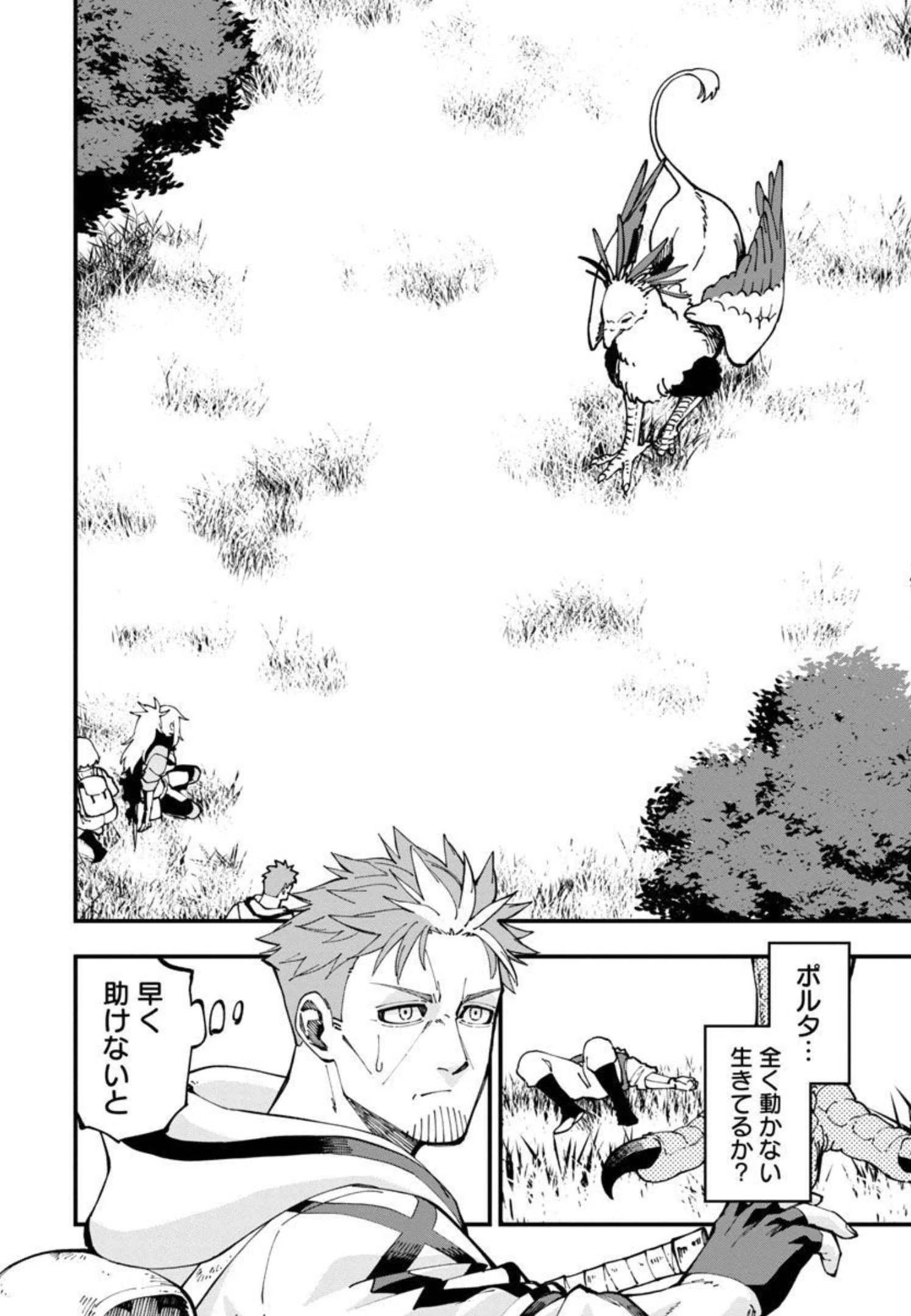 片田舎のおっさん、剣聖になる　～ただの田舎の剣術師範だったのに、大成した弟子たちが俺を放ってくれない件～ 第10話 - 4