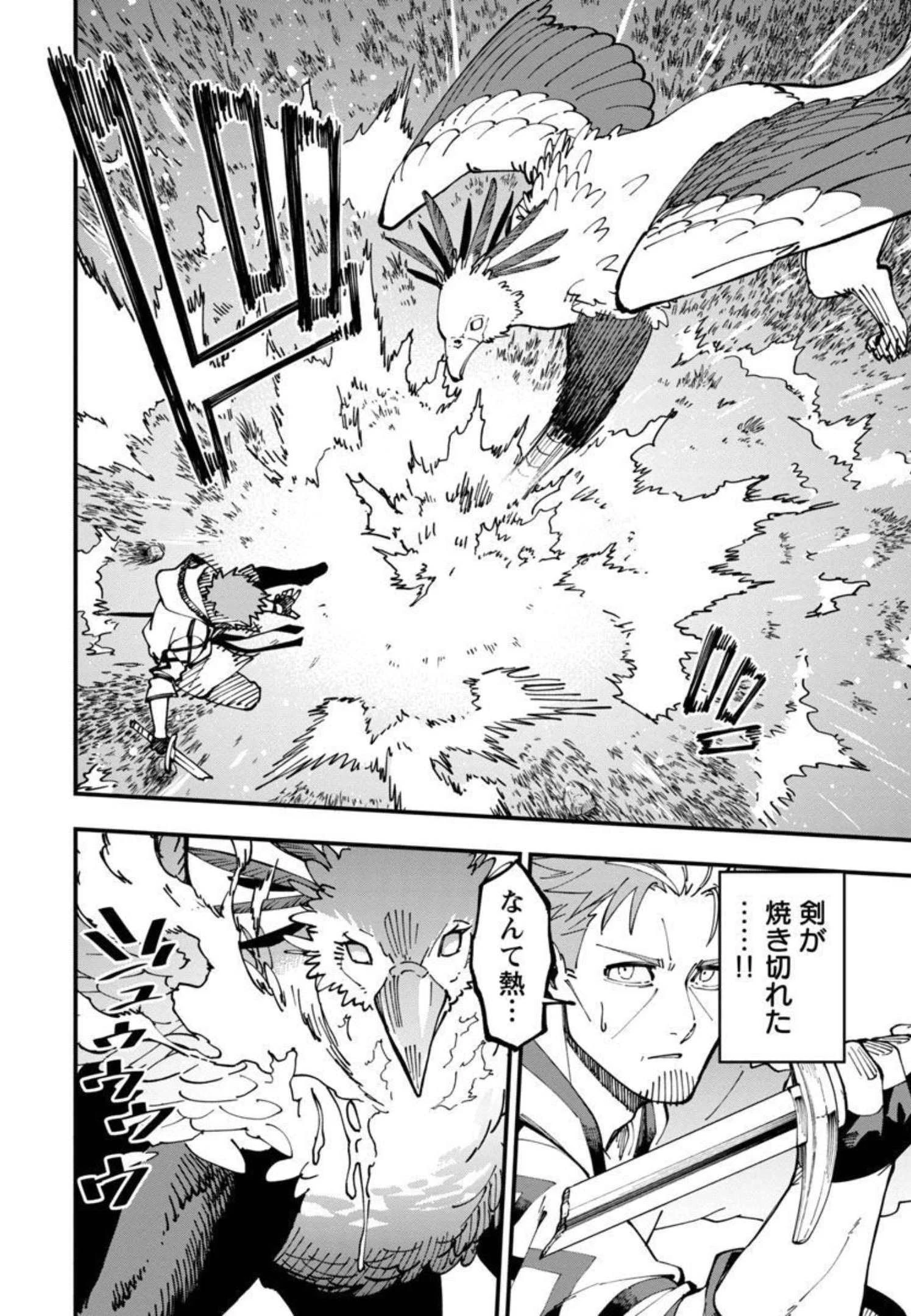 片田舎のおっさん、剣聖になる　～ただの田舎の剣術師範だったのに、大成した弟子たちが俺を放ってくれない件～ 第10話 - 16