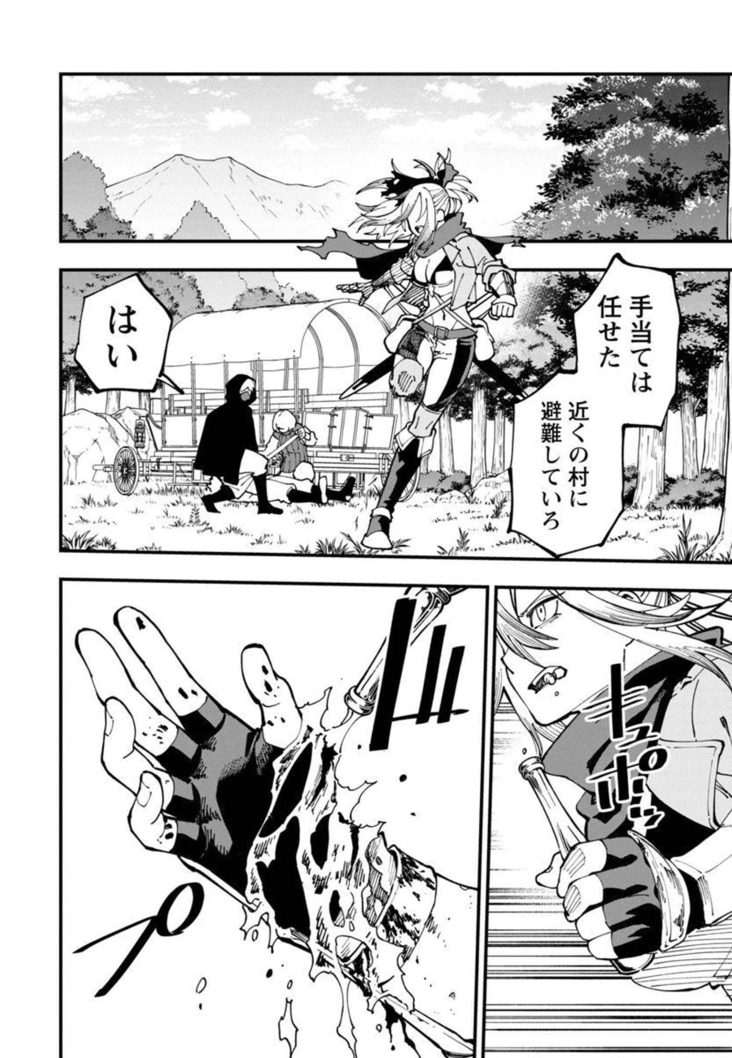 片田舎のおっさん、剣聖になる　～ただの田舎の剣術師範だったのに、大成した弟子たちが俺を放ってくれない件～ 第10話 - 18