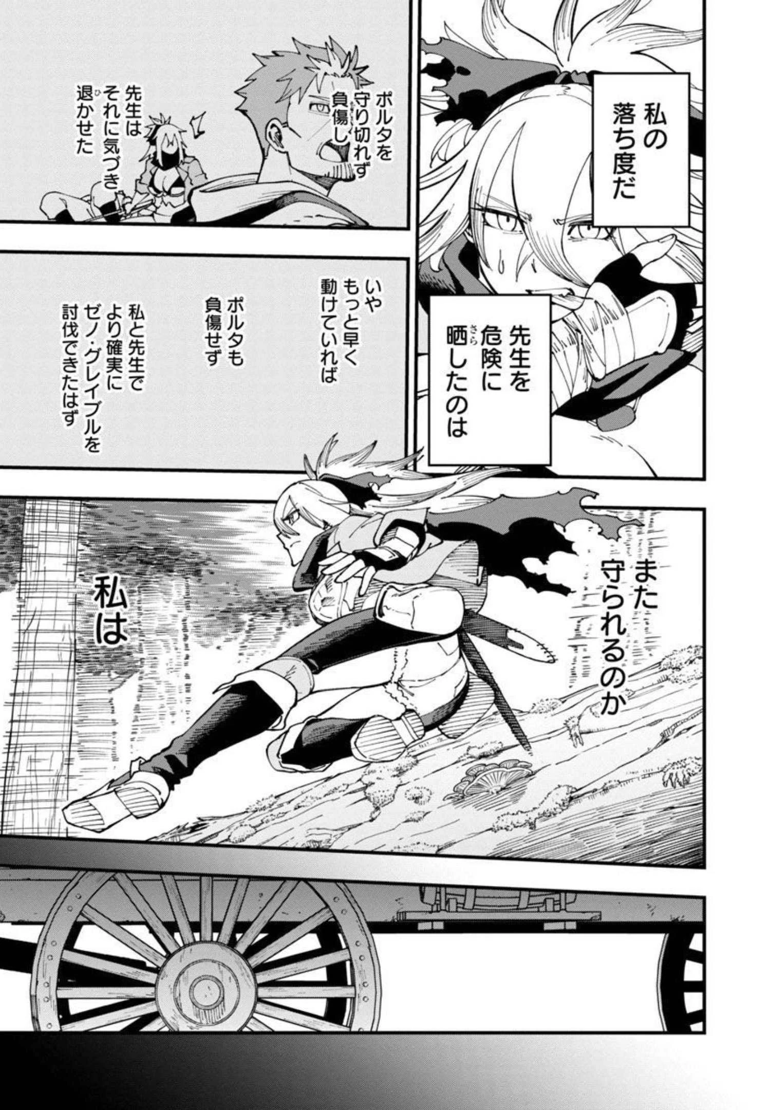 片田舎のおっさん、剣聖になる　～ただの田舎の剣術師範だったのに、大成した弟子たちが俺を放ってくれない件～ 第10話 - 19