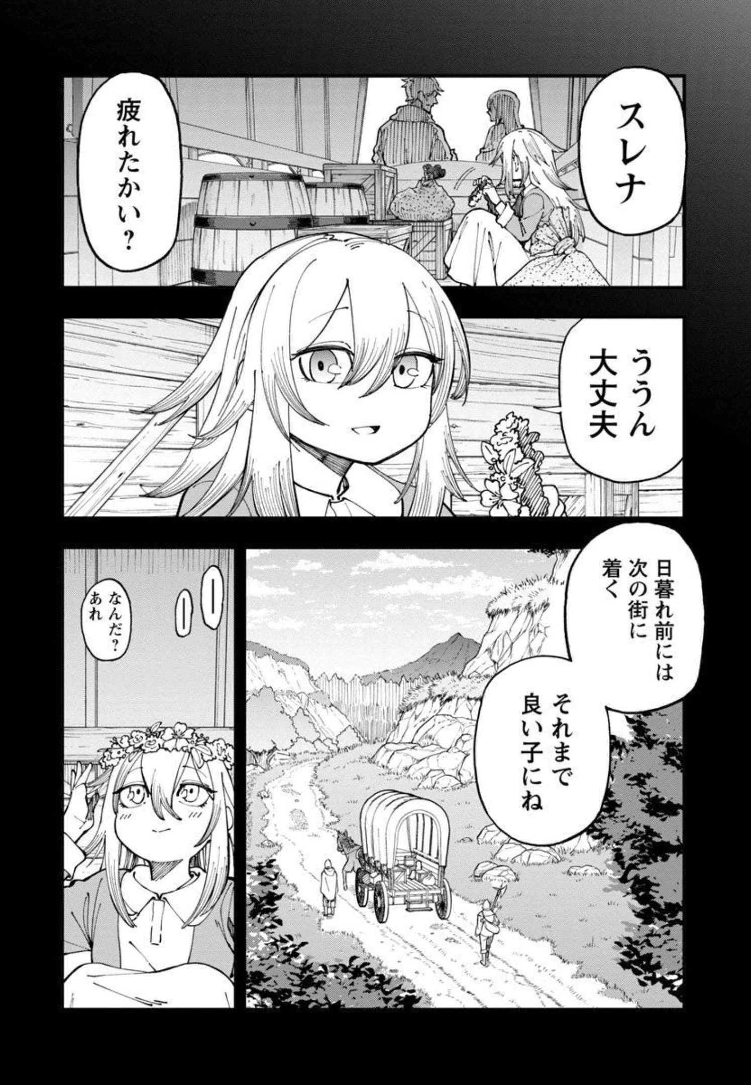 片田舎のおっさん、剣聖になる　～ただの田舎の剣術師範だったのに、大成した弟子たちが俺を放ってくれない件～ 第10話 - 20