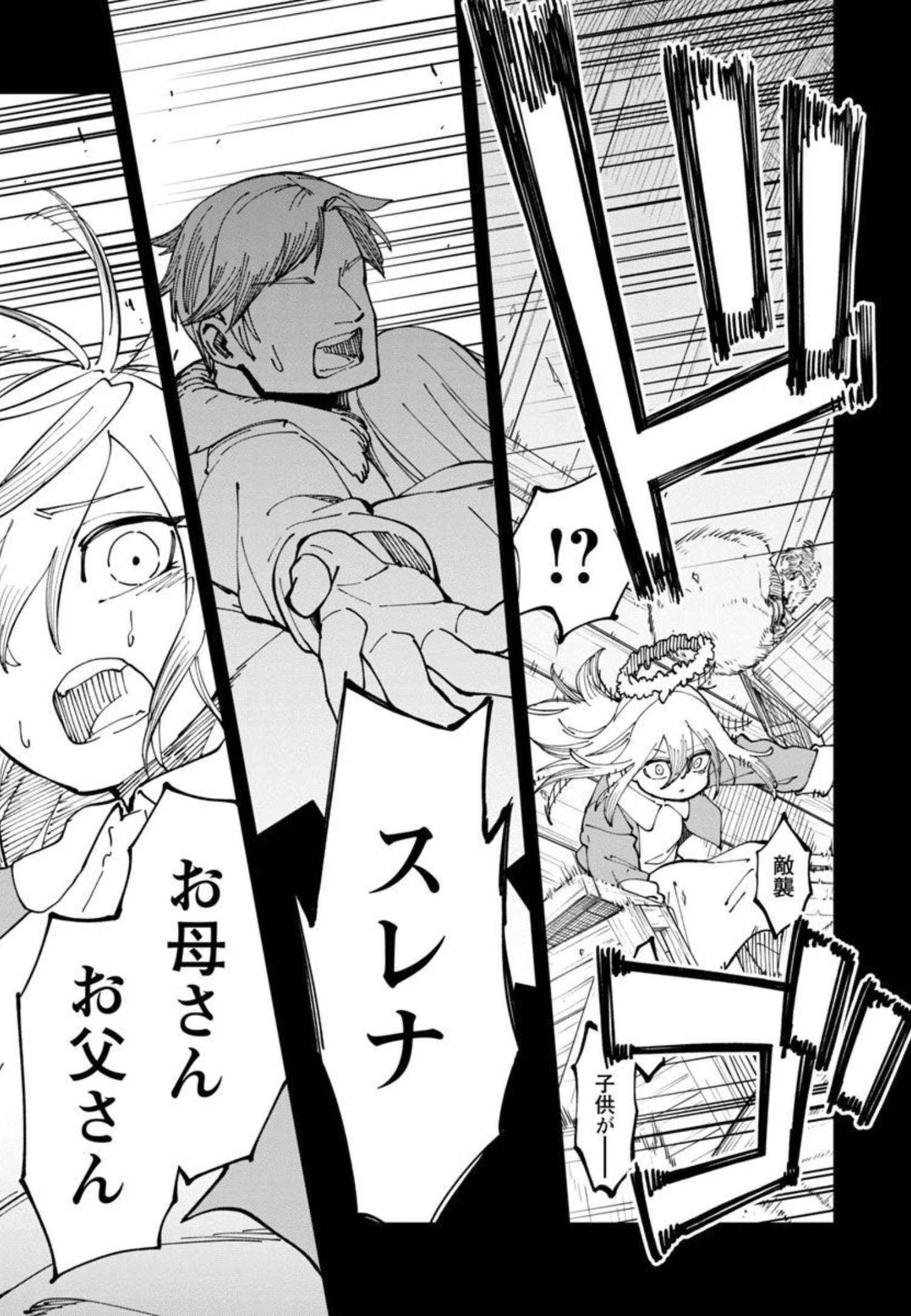 片田舎のおっさん、剣聖になる　～ただの田舎の剣術師範だったのに、大成した弟子たちが俺を放ってくれない件～ 第10話 - 21