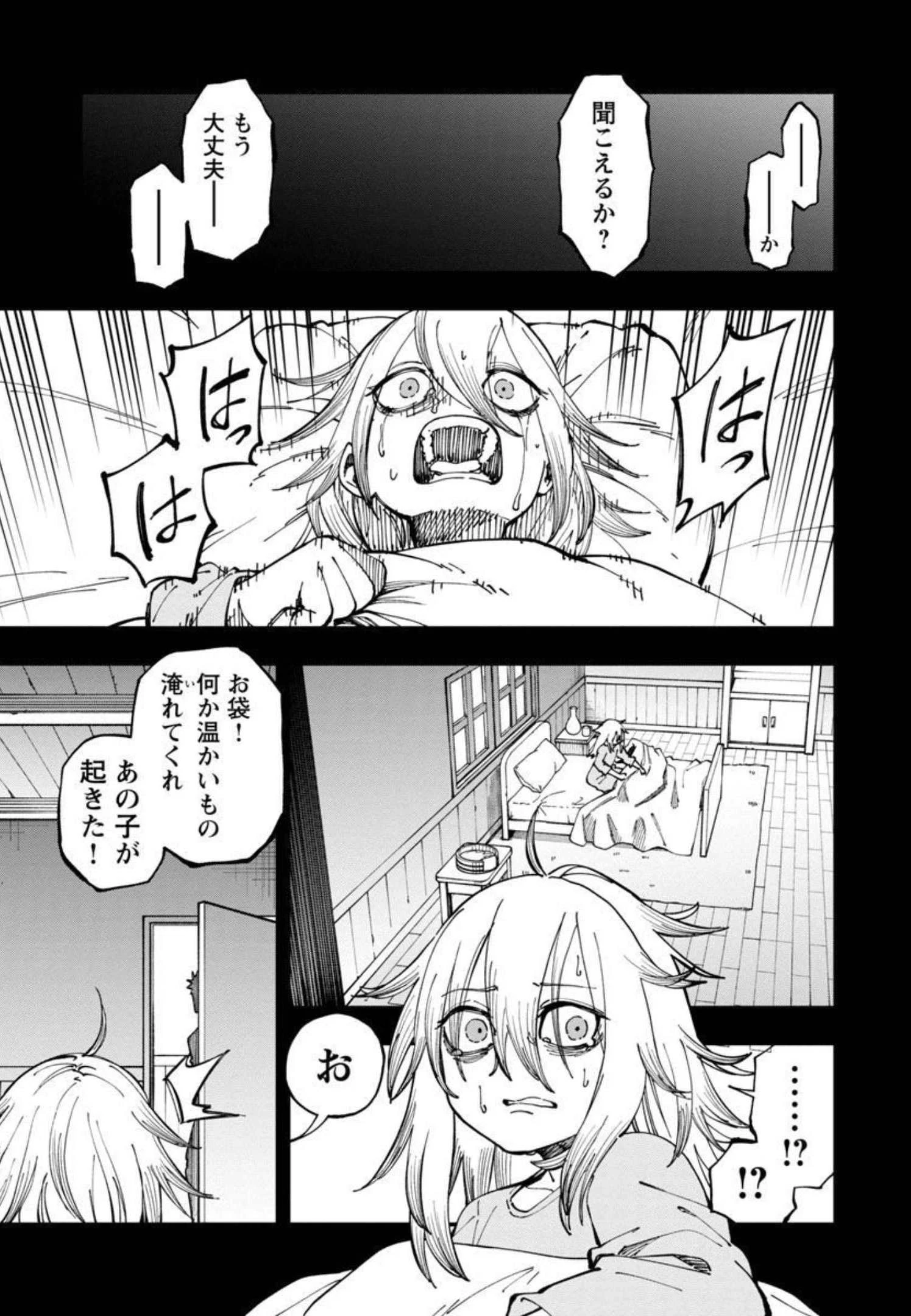 片田舎のおっさん、剣聖になる　～ただの田舎の剣術師範だったのに、大成した弟子たちが俺を放ってくれない件～ 第10話 - 23