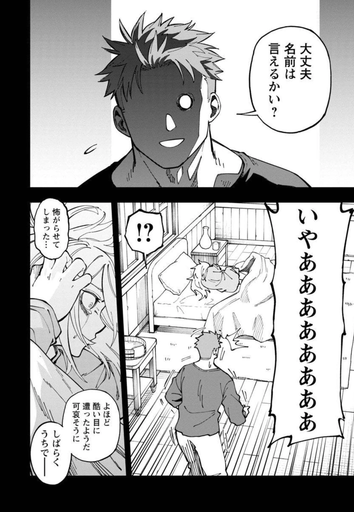 片田舎のおっさん、剣聖になる　～ただの田舎の剣術師範だったのに、大成した弟子たちが俺を放ってくれない件～ 第10話 - 24