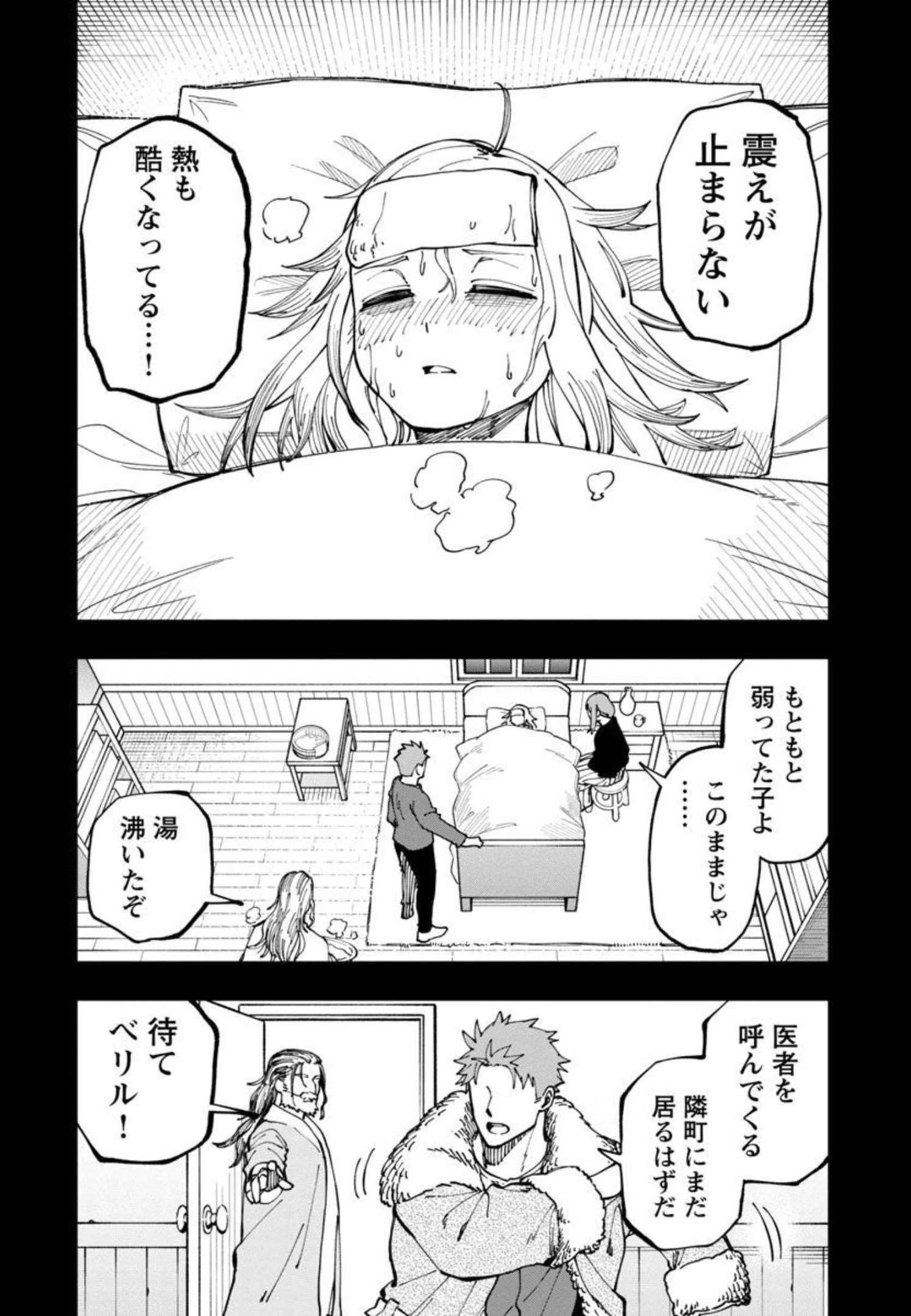 片田舎のおっさん、剣聖になる　～ただの田舎の剣術師範だったのに、大成した弟子たちが俺を放ってくれない件～ 第10話 - 26