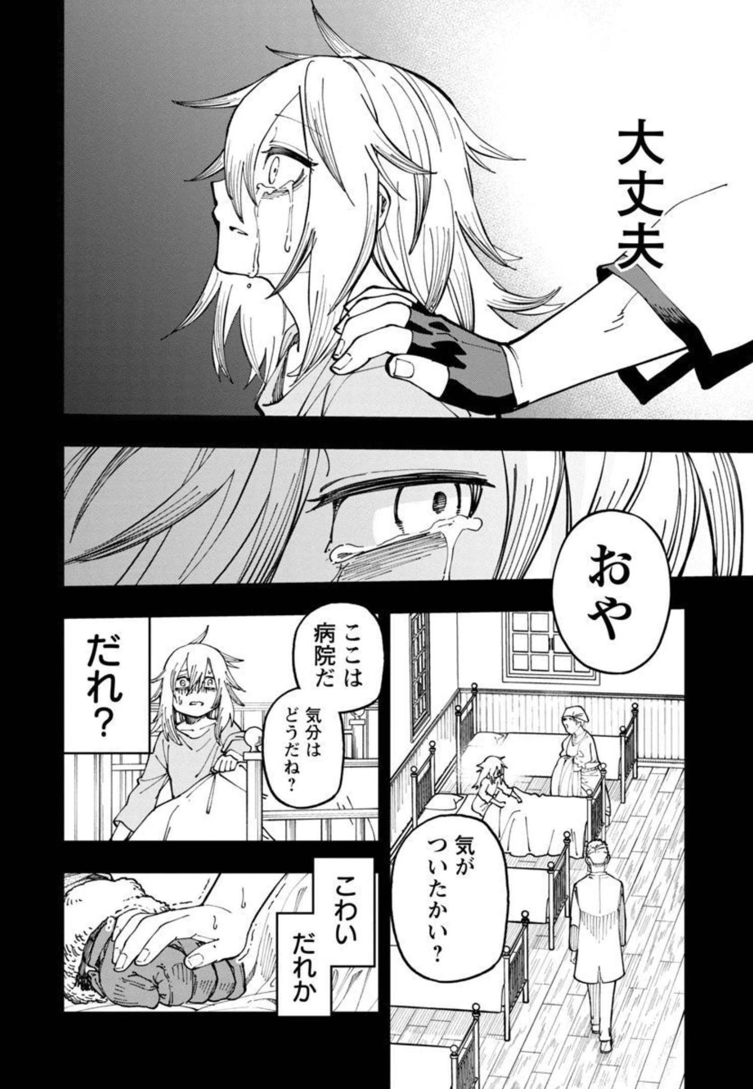 片田舎のおっさん、剣聖になる　～ただの田舎の剣術師範だったのに、大成した弟子たちが俺を放ってくれない件～ 第10話 - 28