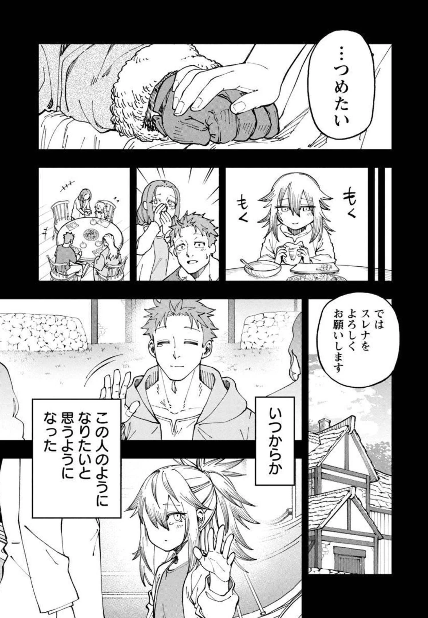 片田舎のおっさん、剣聖になる　～ただの田舎の剣術師範だったのに、大成した弟子たちが俺を放ってくれない件～ 第10話 - 31