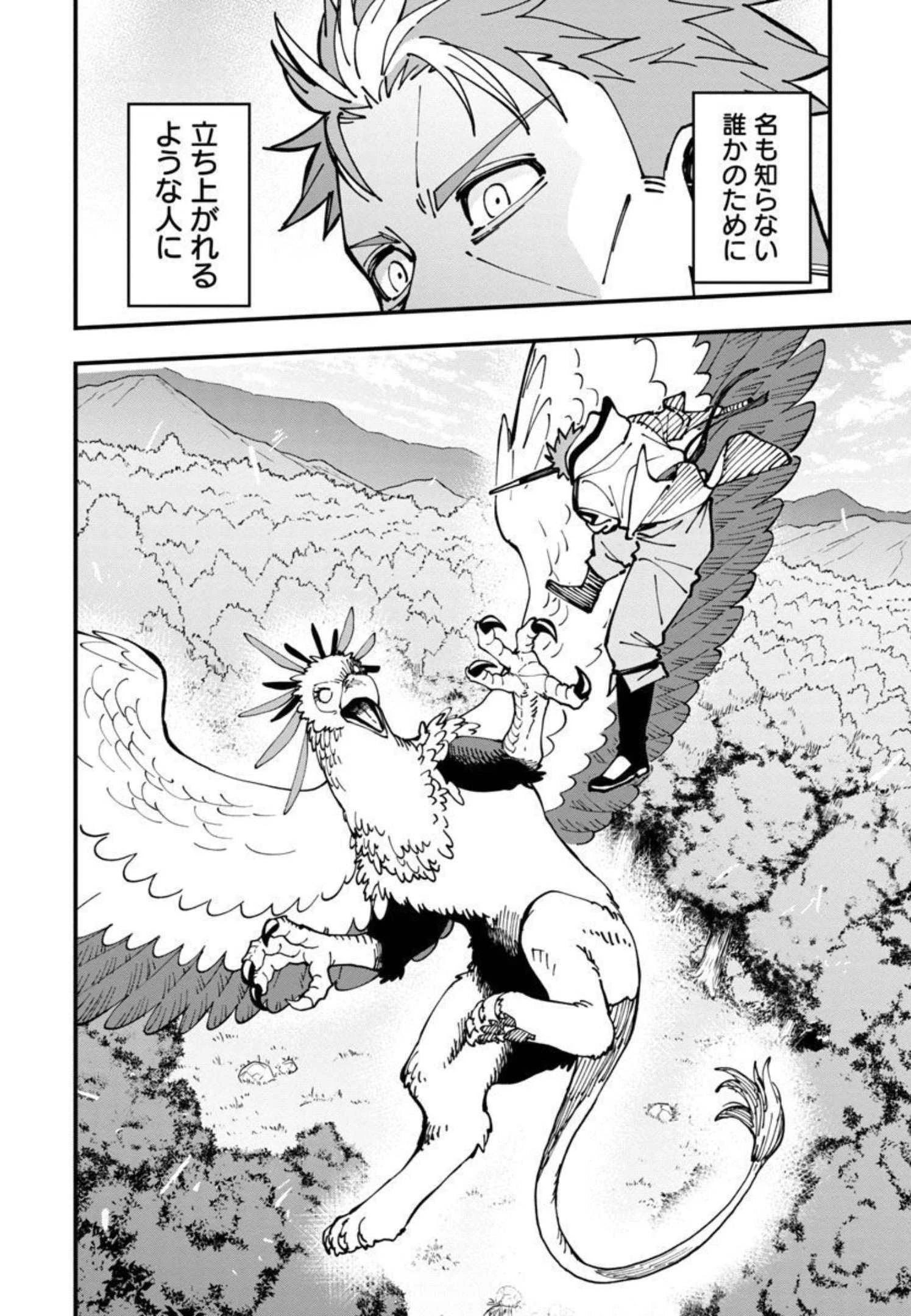 片田舎のおっさん、剣聖になる　～ただの田舎の剣術師範だったのに、大成した弟子たちが俺を放ってくれない件～ 第10話 - 32