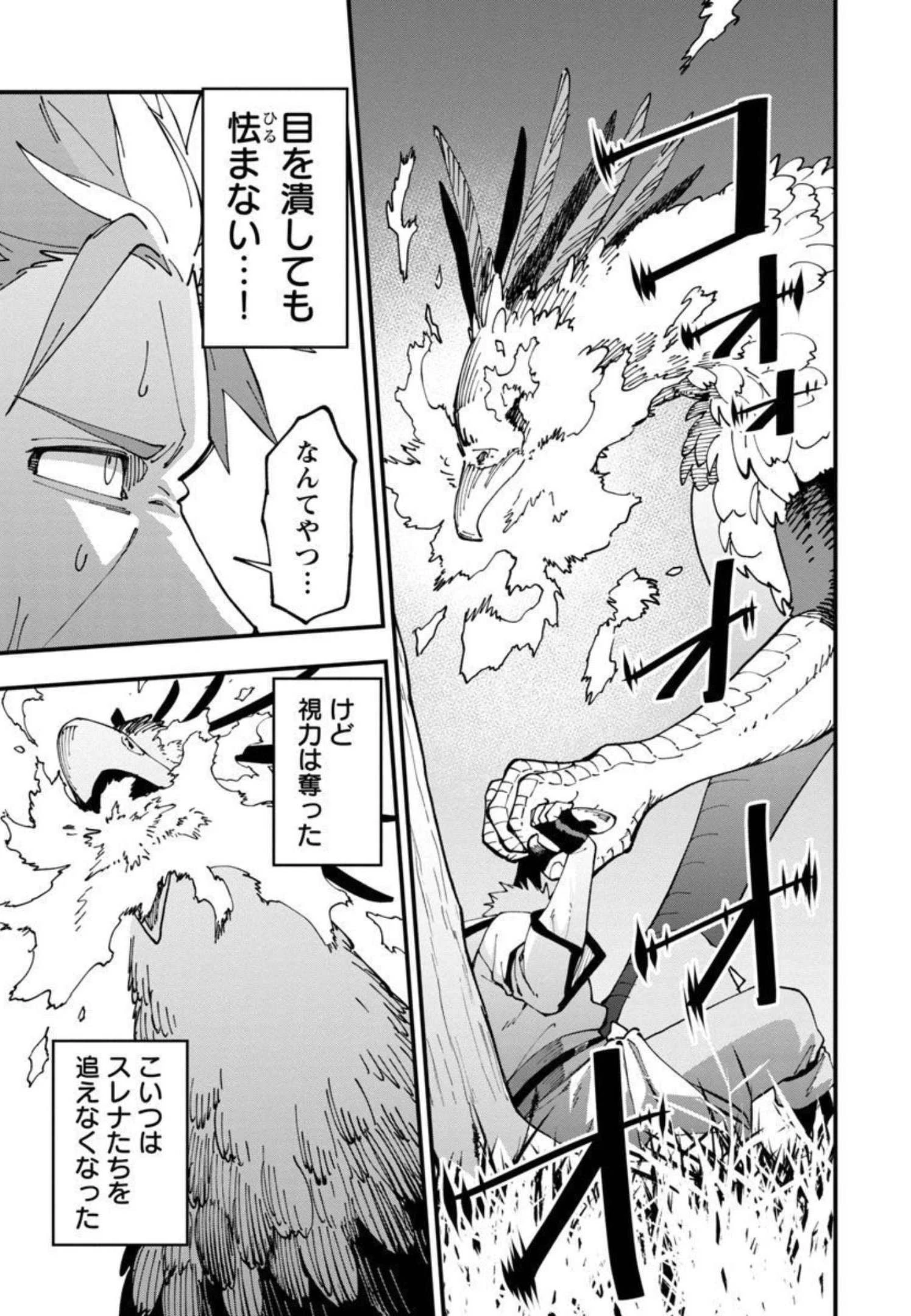 片田舎のおっさん、剣聖になる　～ただの田舎の剣術師範だったのに、大成した弟子たちが俺を放ってくれない件～ 第10話 - 37