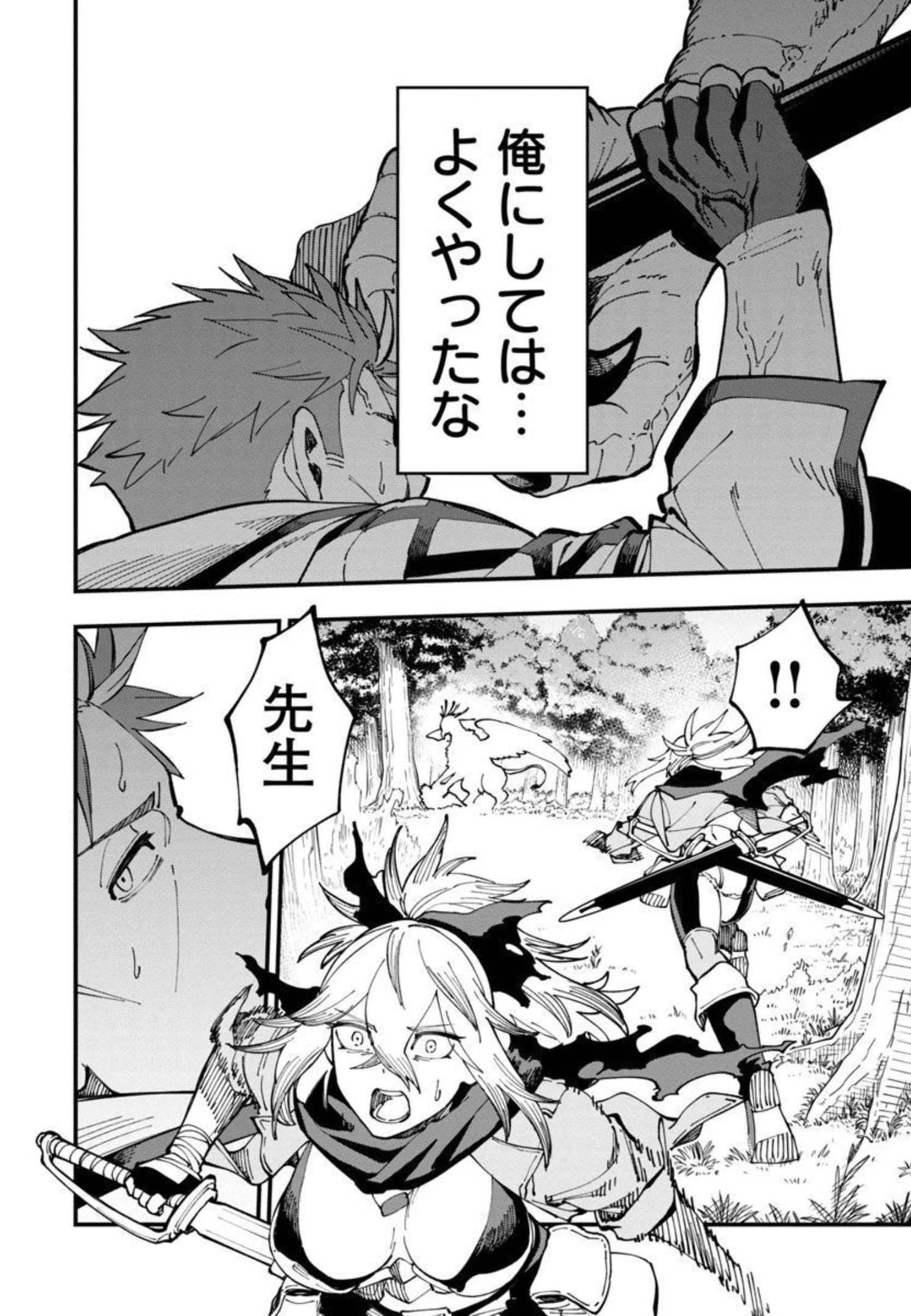 片田舎のおっさん、剣聖になる　～ただの田舎の剣術師範だったのに、大成した弟子たちが俺を放ってくれない件～ 第10話 - 38