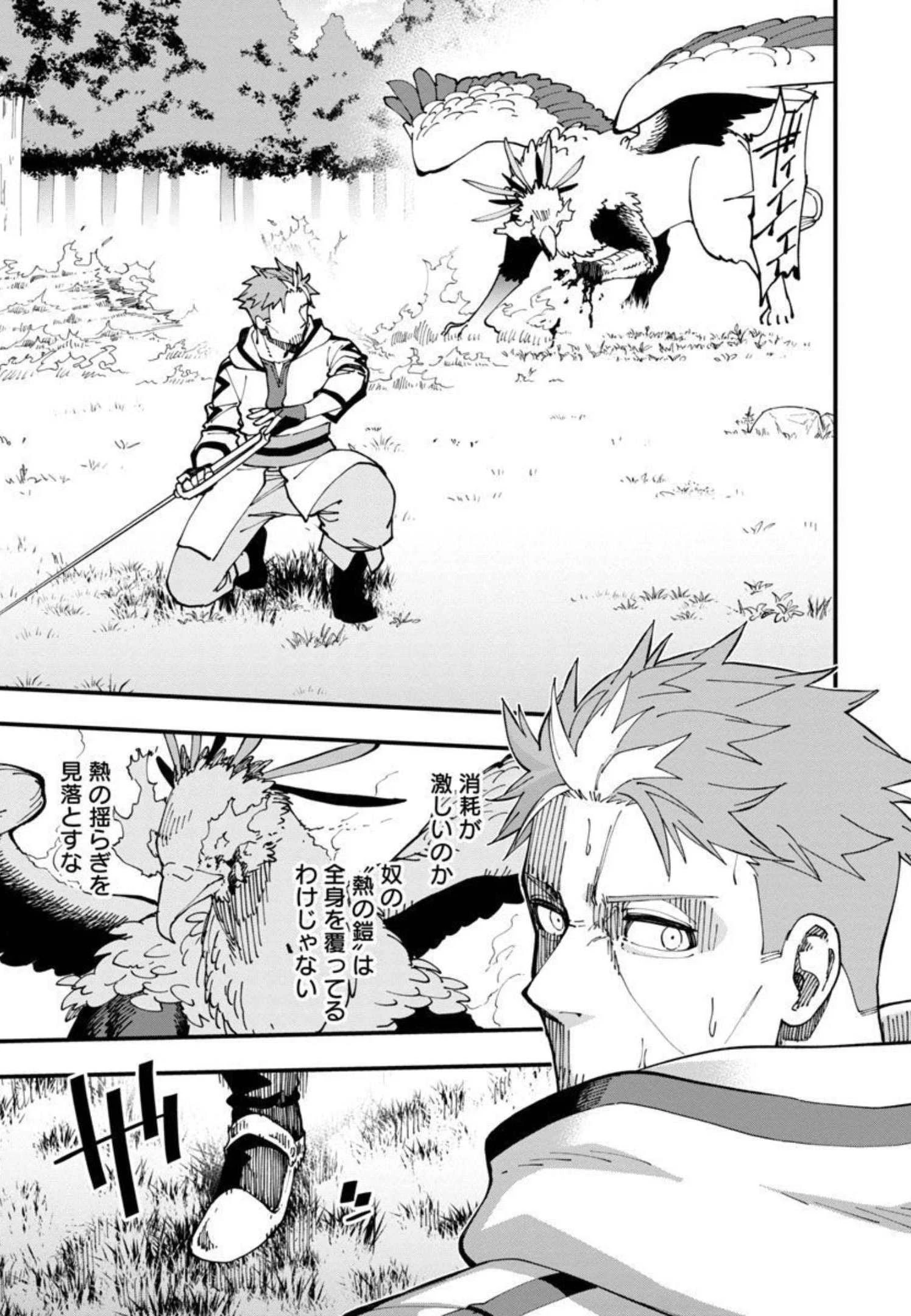 片田舎のおっさん、剣聖になる　～ただの田舎の剣術師範だったのに、大成した弟子たちが俺を放ってくれない件～ 第11話 - 4