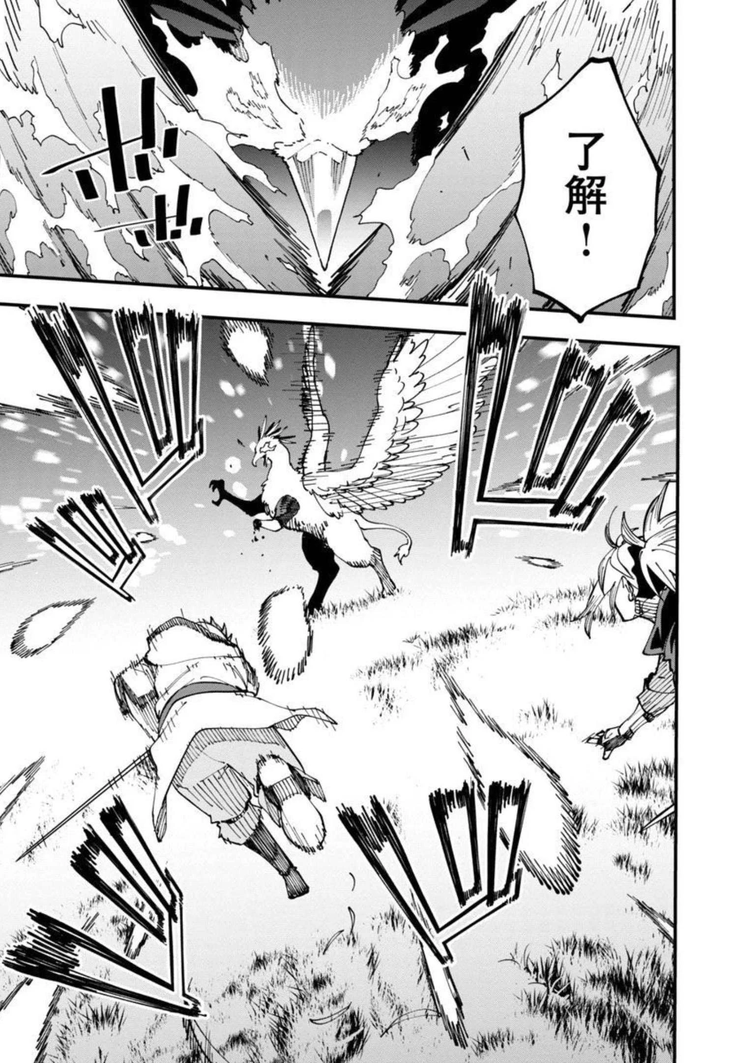 片田舎のおっさん、剣聖になる　～ただの田舎の剣術師範だったのに、大成した弟子たちが俺を放ってくれない件～ 第11話 - 6